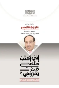 إني أكتب حلمي الجزء الأول- 8000 دينار